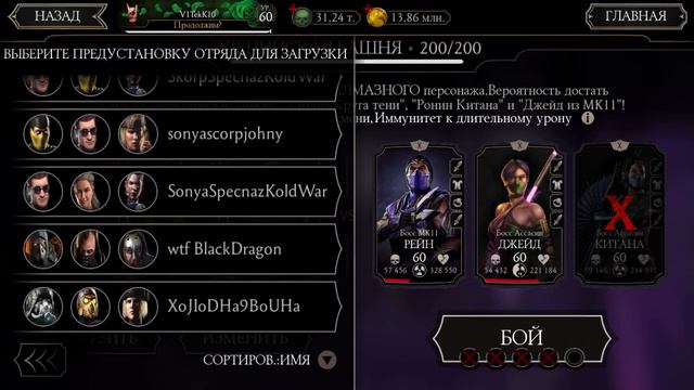 Финал Эденийской Башни 200 Бой - Неплохая Алмазка :) || Mortal Kombat Mobile смотреть онлайн
