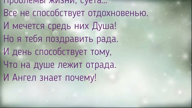 Поздравление для Ирмы Стихи Марины Шулейкиной смотреть онлайн