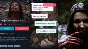 ВЗАХЛЁБ : Заброшенная школа (КНИГА 1)|все серии подряд : 1,2,3,4,5,6,7,8,9,10 (Серии, эпизоды)