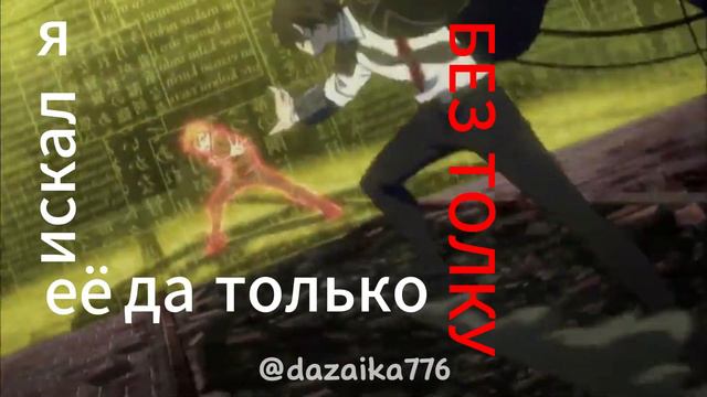 клип бсд соукоку/она прошла как каравелла #соукоку #дазай #чуя #рекомендации #клипаниме #анимеклип смотреть онлайн