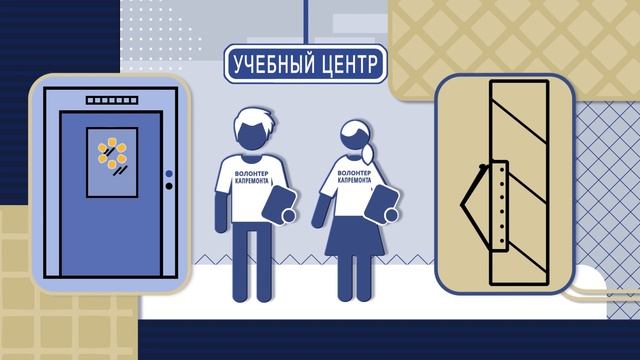 Волонтеры капремонта. Агит привет! смотреть онлайн