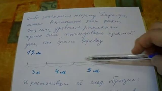 Теорема Пифагора. 19.08.2021 смотреть онлайн