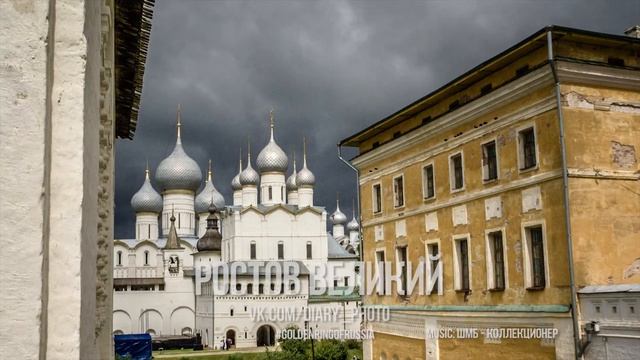 Ростов Великий | Фотодневник путешествий | Золотое кольцо России смотреть онлайн