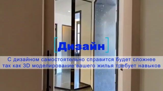 Ремонт квартиры - с чего начать. Шаг №2. Планировка и дизайн. смотреть онлайн