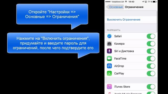Как отключить встроенные покупки на iPhone и iPad смотреть онлайн