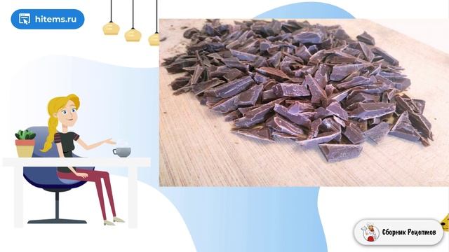 Сборник рецептов