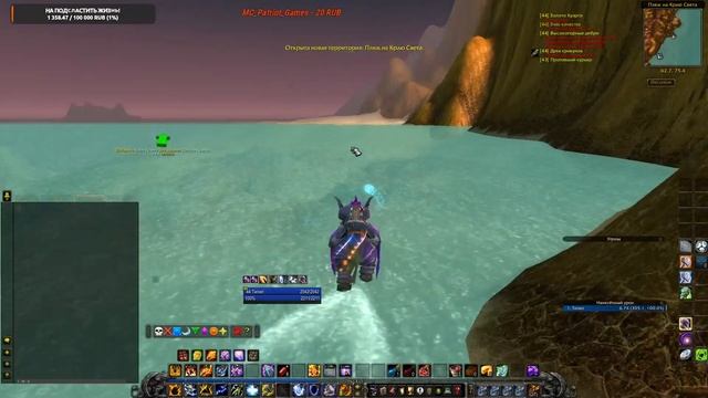 WOW WotLK 007 - Шаман Энх (Качаемся с нуля, 40+)