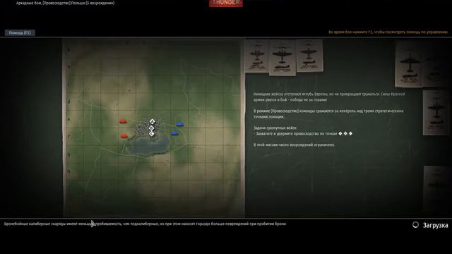 War Thunder. 1.71.2.34. Не удалось присоединиться к сессии смотреть онлайн