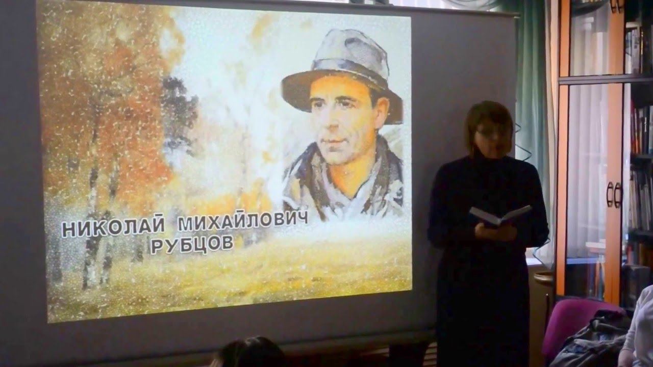 Николай Рубцов Элегия смотреть онлайн