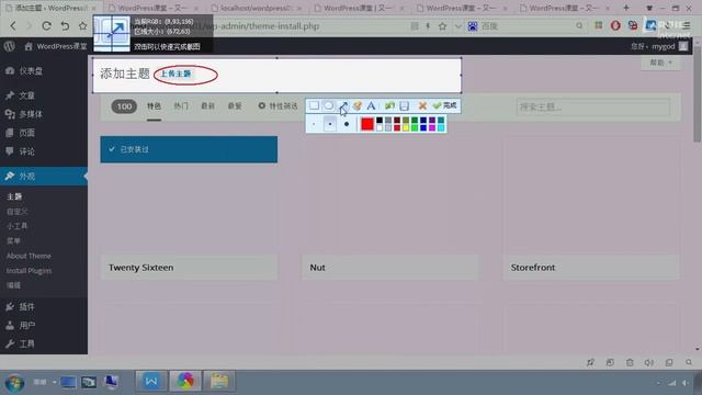 WordPess系列之36 WordPress主题安装的3种方式 自学建站 素材 主题 模版 插件 工具 网站建设 资源下载 知识付费 十分钟搭建网站 смотреть онлайн