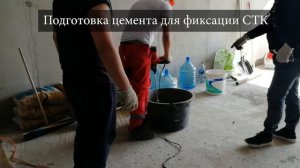 МОДУЛЬБАУ | Процесс монтажа сантехнического модуля в монолитный дом