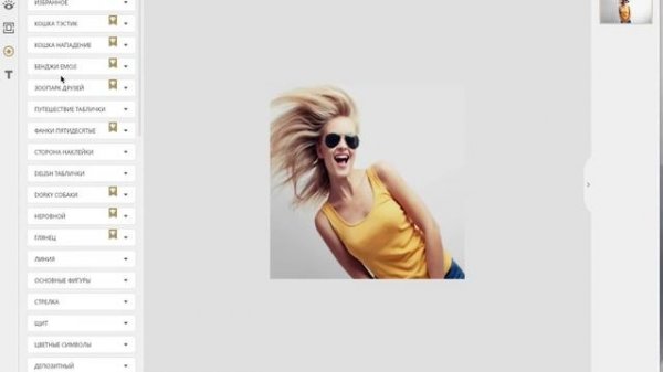 Основы работы в Фотор Fotor