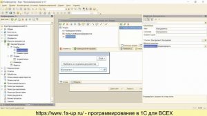 Объекты 1С. Урок №16. Журнал документов
