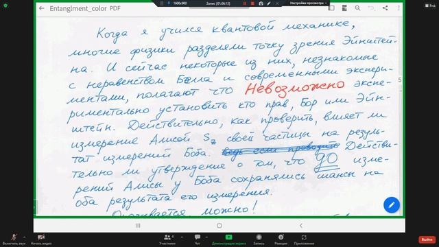 квантова механіка 16 1 смотреть онлайн