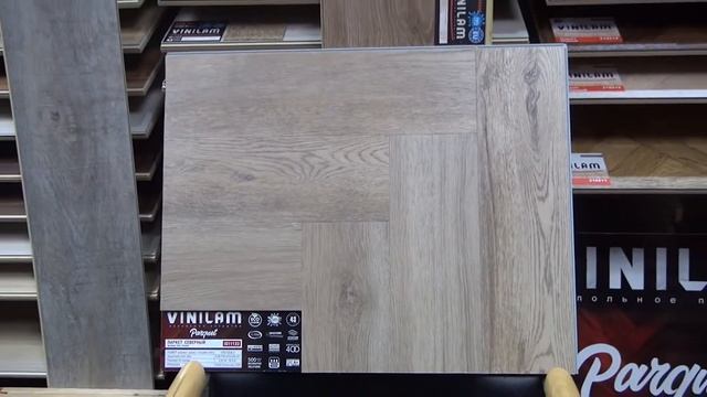 Виниловый паркет Vinilam IS11133 Паркет Северный 43 класс защиты / плитка пвх / Виниловый пол смотреть онлайн