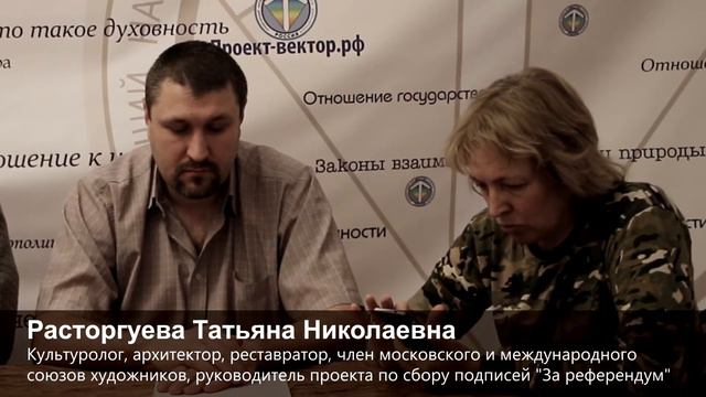 Что такое эгрегор ? объясняет Расторгуева Т.Н. смотреть онлайн