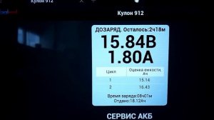 Правильный 100% заряд для гибридного АКБ Са+