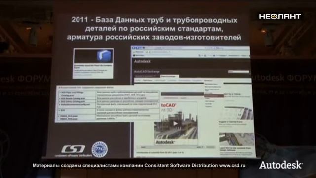 AutoCAD Plant 3D перспективный и правильный выбор смотреть онлайн