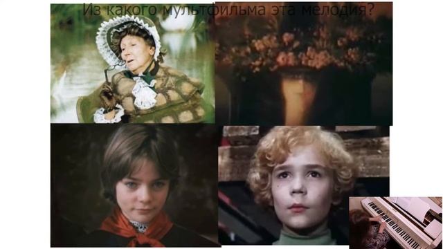 Музыкальная загадка №9: из какого фильма эта мелодия? Ответ и ноты на сайте / в группе студии смотреть онлайн