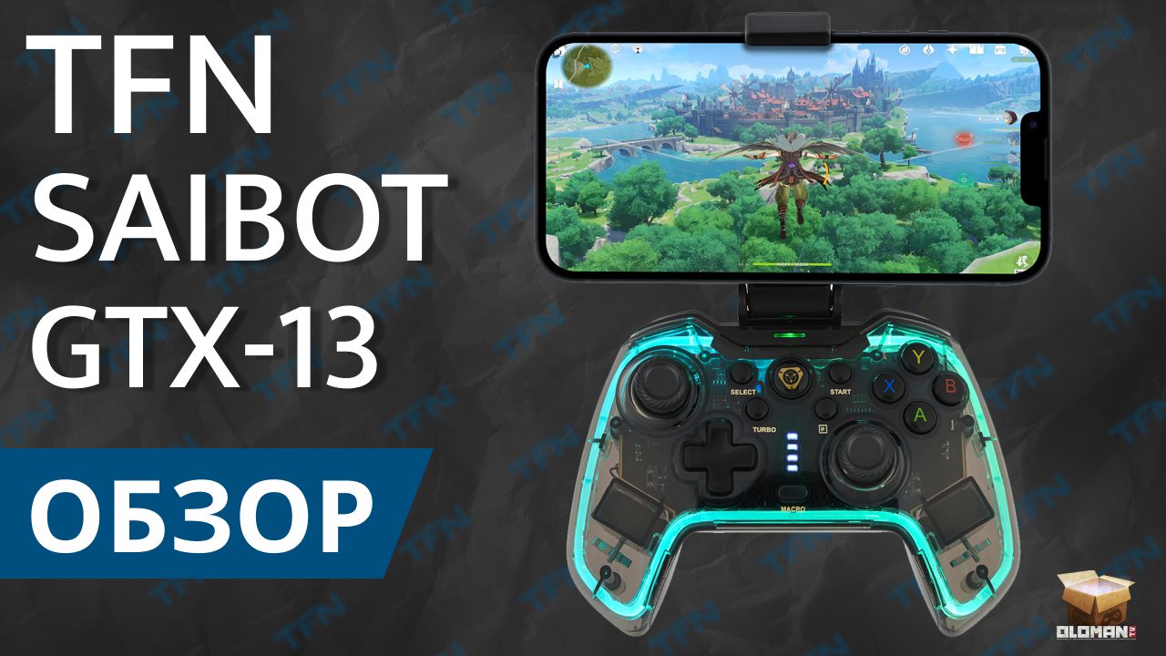 ОБЗОР TFN SAIBOT GTX-13 | ГЕЙМПАД ДЛЯ СМАРТФОНА смотреть онлайн