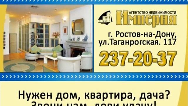 Империя дом квартира дача3 5 сек демо.wmv смотреть онлайн
