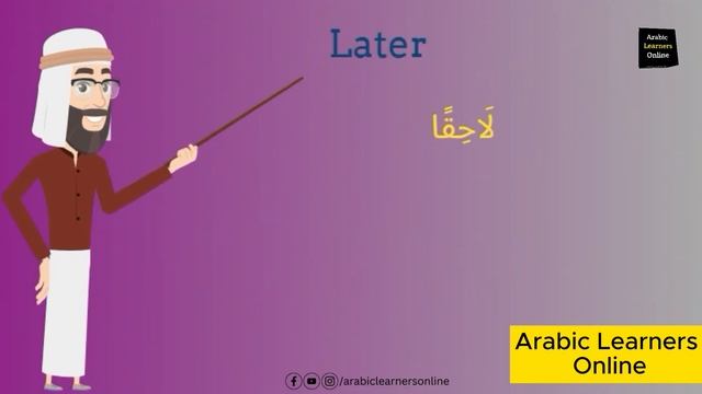 Learn Arabic vocabulary about parts of day in English | Arabic Learners Online смотреть онлайн