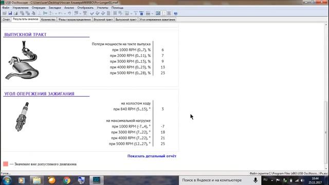 Nissan Almera плохо заводится. смотреть онлайн