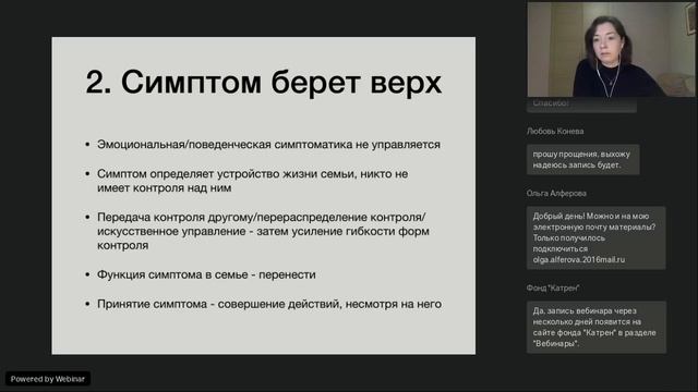 Психологическое консультирование семьи в кризисе Цикл из 2 встреч Первая смотреть онлайн