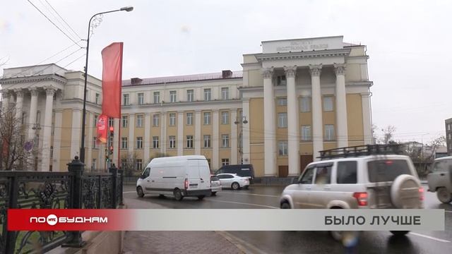 Облик двух объектов в Иркутске удалось изменить к лучшему благодаря неравнодушным горожанам смотреть онлайн