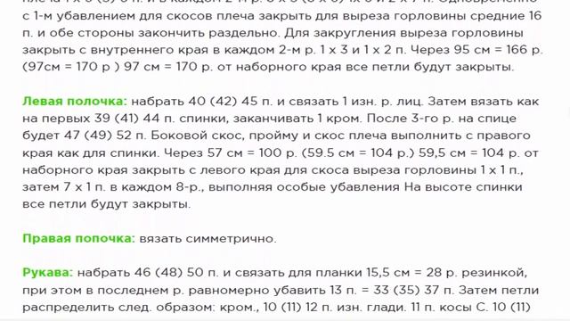 Пальто с косами смотреть онлайн