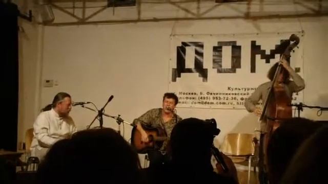 Старостин, Котов, Фёдоров, Волков - Макарий @ДОМ (17) смотреть онлайн