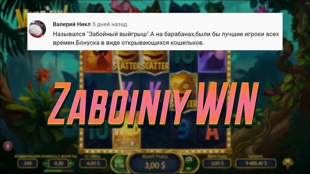 Подписчики придумывают слот — Новости Фортуны #102 | Танцуй на Booi смотреть онлайн