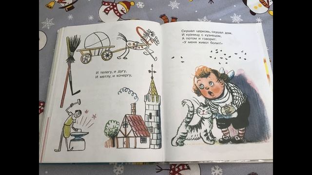 Английские народные песенки Чуковский смотреть онлайн