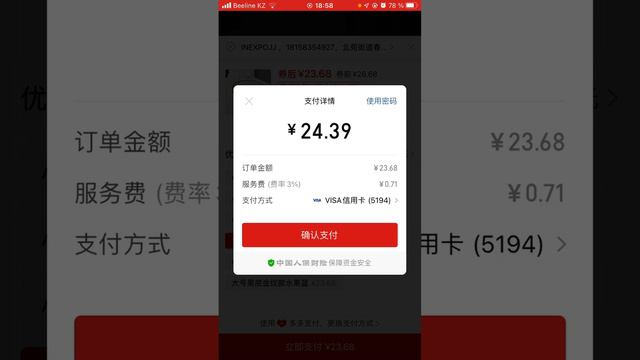 Пиндуодуо сайтымен танысу.  Pinduoduo. Ознакомление с приложением.