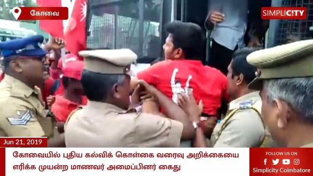 17 Revolutionary Youth Front cadres arrested for burning New Education Policy draft смотреть онлайн