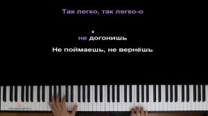 Молодая лошадь ● караоке | PIANO_KARAOKE ● ᴴᴰ + НОТЫ & MIDI