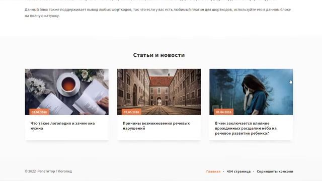 Сайт для репетитора смотреть онлайн