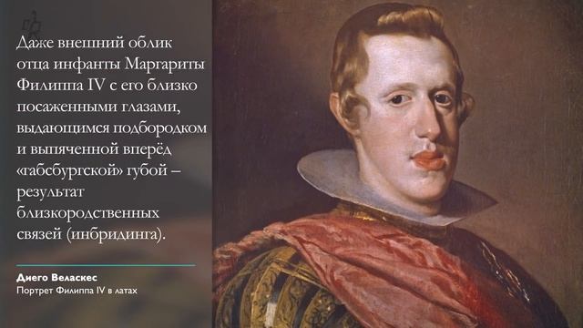 История в картинах: Тайны Мадридского двора. Инфанта Маргарита смотреть онлайн