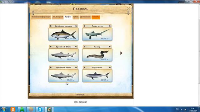 мои рыбы в игре на рыбалку! смотреть онлайн