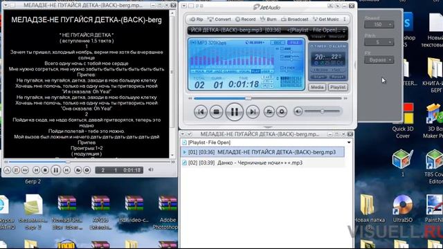 Установка JetAudio 8.0.17 Basic + тест функций [RUS]. смотреть онлайн