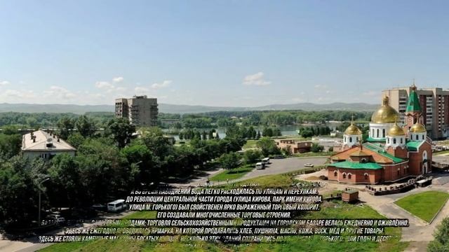 История города Усть-Каменогорска смотреть онлайн