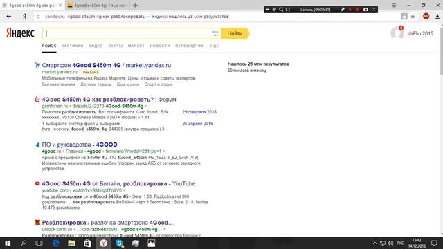 Как разблокировать 1 слот для сим-карт, на телефоне 4good s450m 4g БЕСПЛАТНО! смотреть онлайн