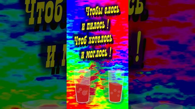 Чтобы ВСЕМ ! смотреть онлайн