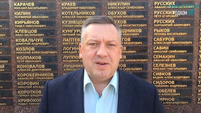 Поздравление от председателя Совета Отцов Удмуртии Чистякова Дмитрия Александровича с Днем Победы смотреть онлайн