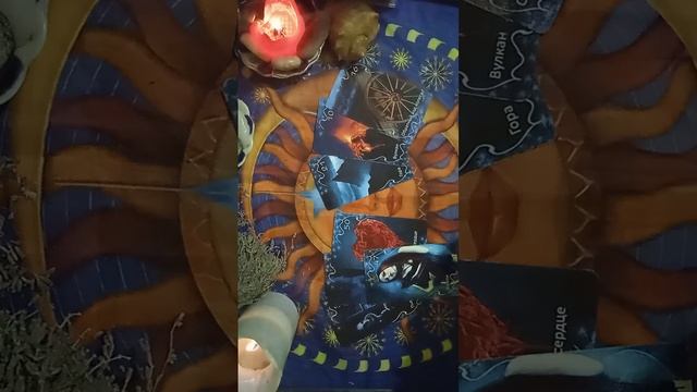 ?ЧТО В ЕГО СЕРДЦЕ К ВАМ? ?ЧТО К ДРУГОЙ? ?Расклад на картах✨ Таро⚡Гадание на отношения?