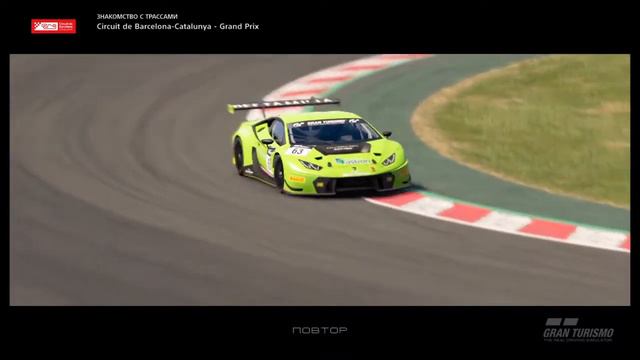 Gran Turismo™SPORT Corcuit de Barcelona-Catalunya - Grand Prix знакомство с трассами смотреть онлайн