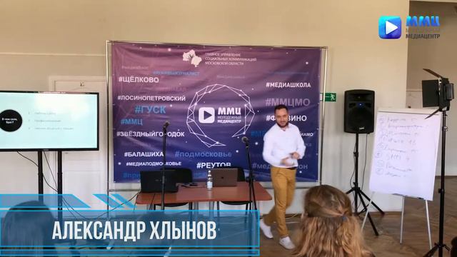 Медиа Семинар во Фрязино смотреть онлайн