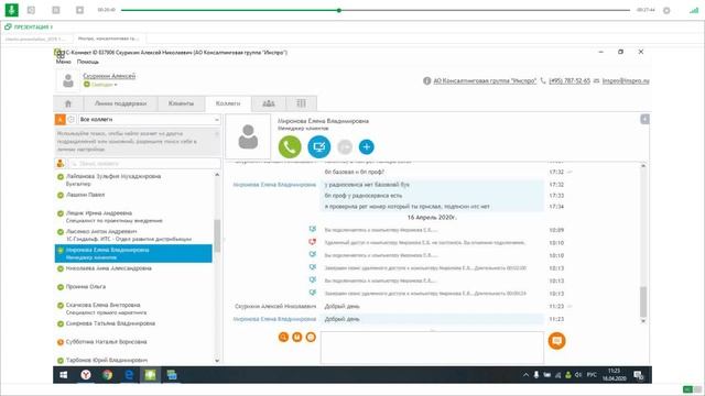 1С-Коннект: секреты и лайфхаки для пользователей смотреть онлайн