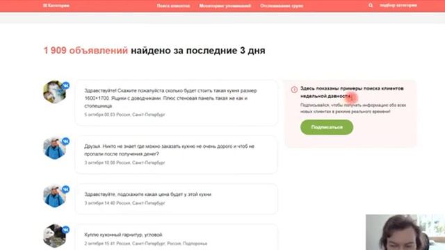 Как найти клиентов на мебель / Как найти клиентов на кухни смотреть онлайн
