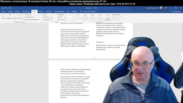 Прогноз на 2024 год . Астрология. Векторная хиромантия. Истраграм_1672. смотреть онлайн